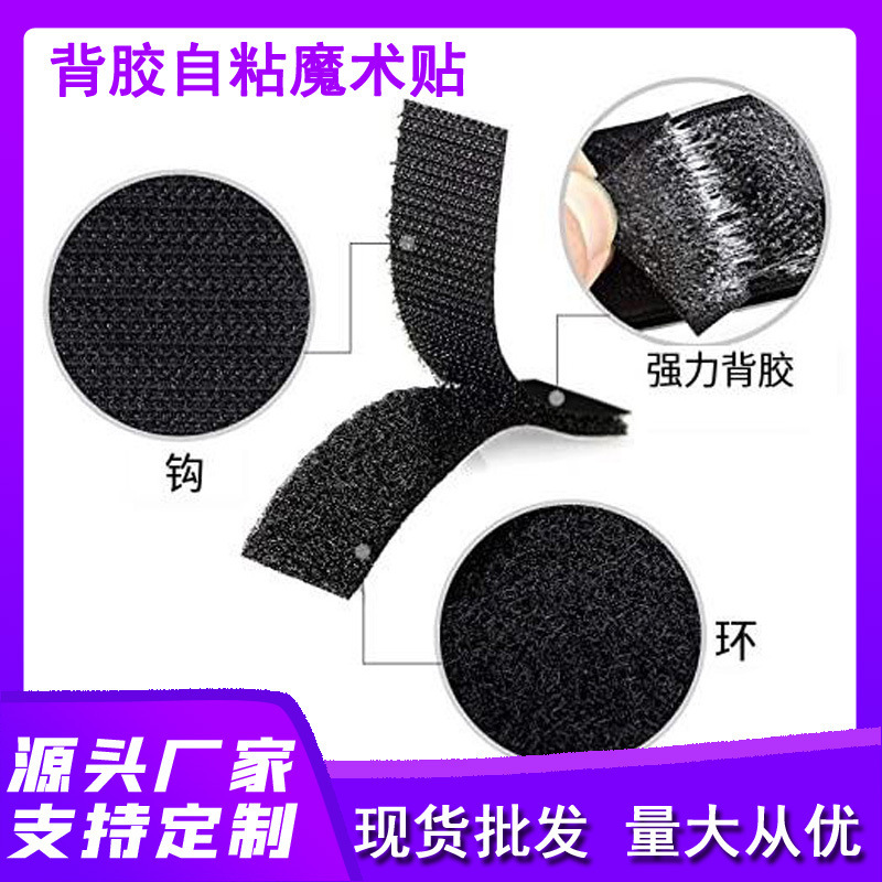 Spot Round Square Seamless Adhesive Velcro Sofa Curtain Self-adhesive Handmade Sticker Seamless Alphabet Sticker