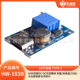 Hot-selling 2A booster board DC-DC boost module car/charging treasure/USB/high-power conversion power module