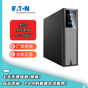 Eaton UPS Uninterruptible Power Supply Rack Tower Interchangeable 9SX15K ~ 20K External Battery-Powered Voltage Regulator