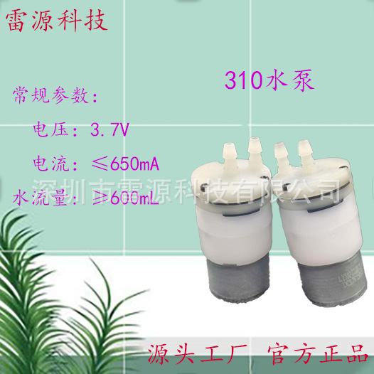 LY310XK微型水泵耐腐蚀耐高温食品级宠物喂养抽水