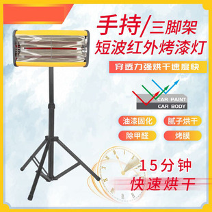 Car paint baking lamp mobile short wave baking lamp mobile sheet metal paint high temperature drying lamp