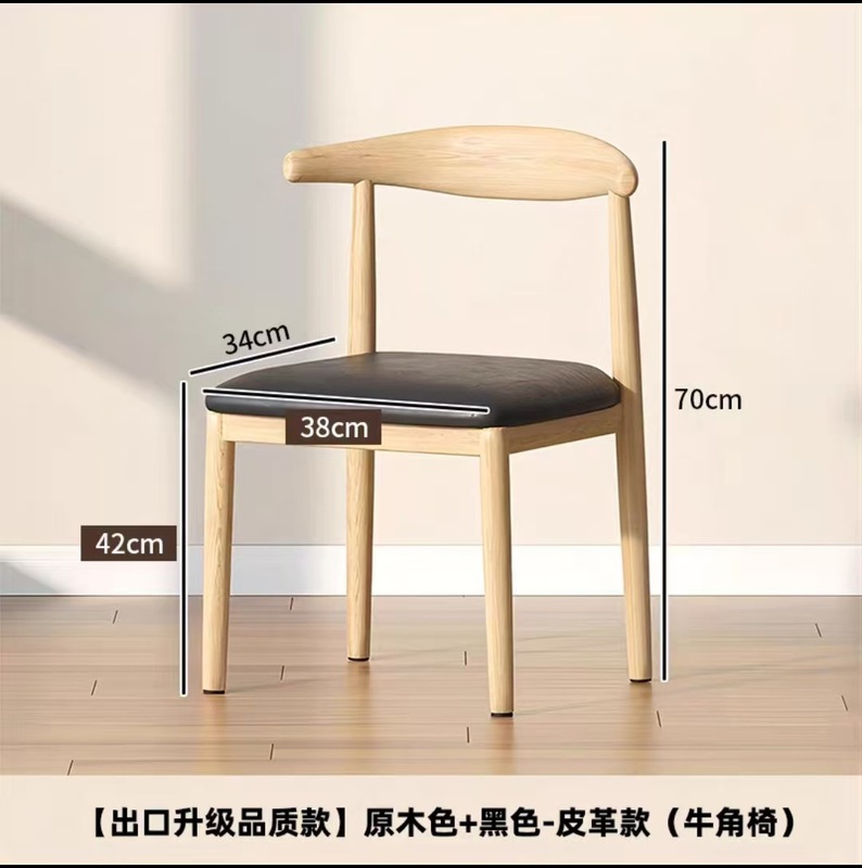 太师椅子家用餐椅餐厅餐桌凳子酒店洽谈椅靠背商用牛角饭店茶桌椅|undefined