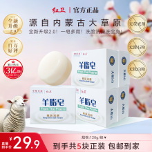 正品红卫羊脂皂洗脸洗头沐浴皂120g滋润肌肤牛羊油脂皂基手工香皂