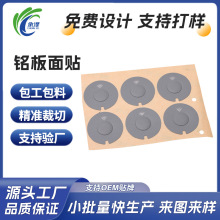 按键标贴 PET面板面贴家电机械胶片铭板按键薄膜批发