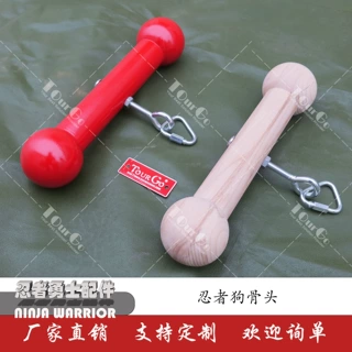 忍者战士障碍游乐园儿童体能训练单杠障碍课程设备狗骨头Dog Bone