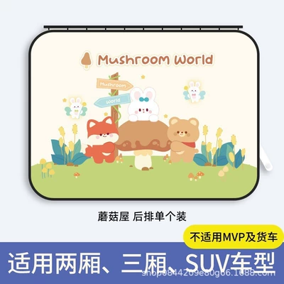 Curtain, Dirt-Resistant, Car curtains - mushroom-house-square-upgraded-and-thickened