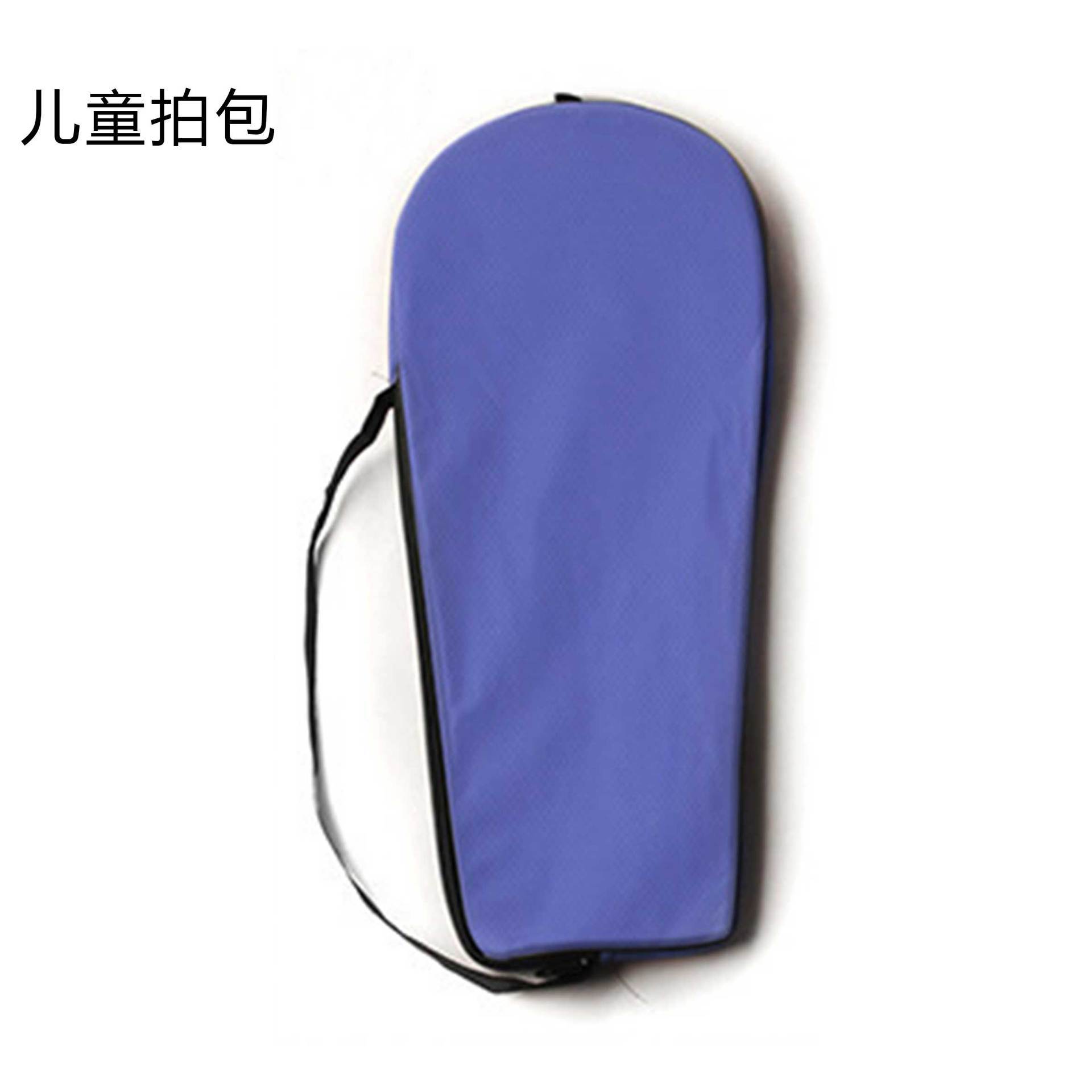 儿童拍包