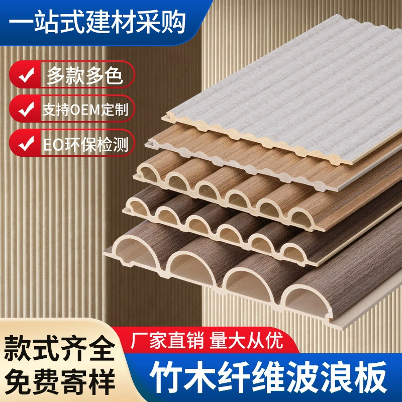 Оптовая продажа, полукруглая дуговая пластина из бамбукового волокна, решетчатая пластина, декоративная пластина, внутренняя настенная дуговая волнистая пластина, настенная панель