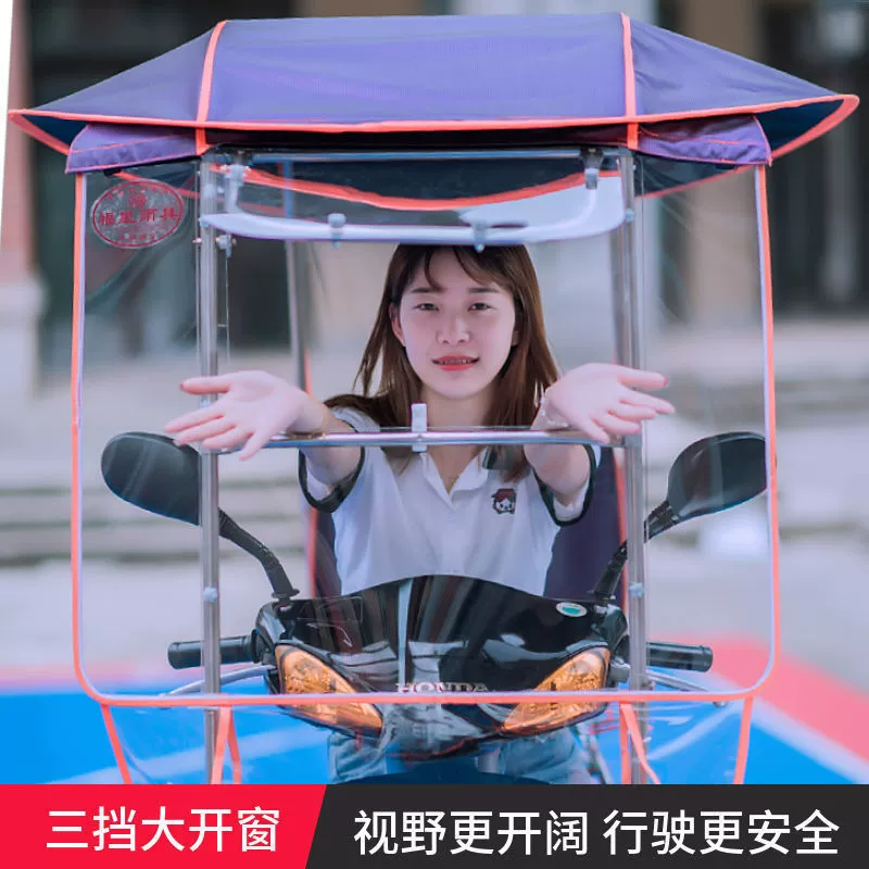 Зонт для электромобиля, укрытие от дождя, новая модель, ветрозащитный чехол для электрических велосипедов, чехол для мотоцикла, навес для трехколесного велосипеда, изогнутый луч, укрытие от дождя