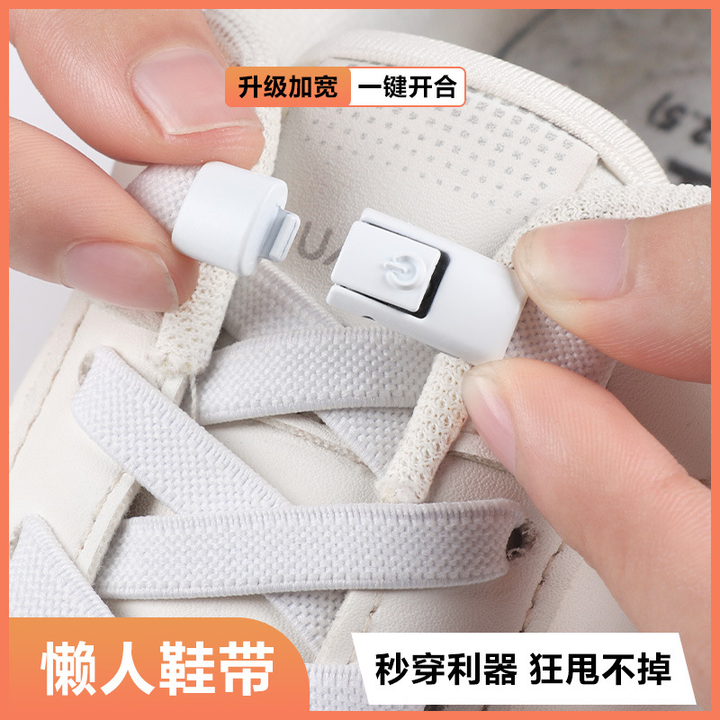 Women's elasticity of lazy shoelaces