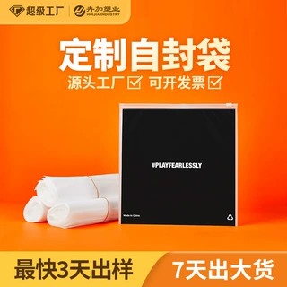 定制批发袋子自粘袋服装色种pe自封袋透明夹链封口塑料袋
