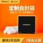 定制封口透明夹链自粘袋