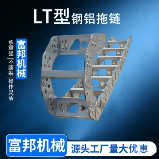 金属不锈钢全封闭设备工程机床金属坦克链型钢制拖链桥式钢铝拖链
