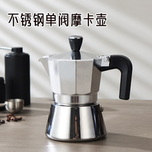 严选八角不锈钢摩卡壶意式家用浓缩咖啡煮咖啡器具手冲咖啡壶咖啡