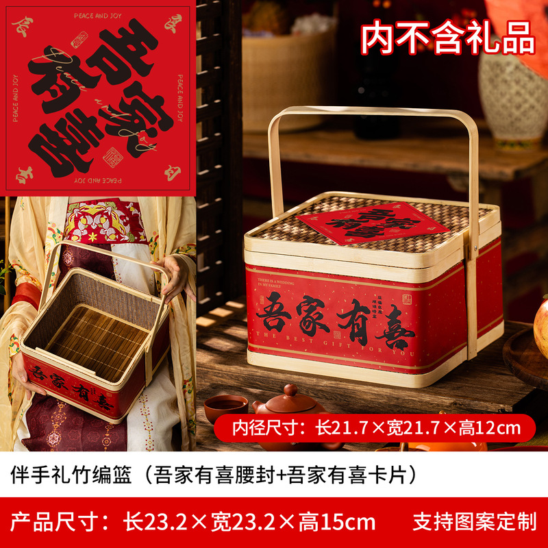蛇宝宝诞生满月婚庆中式礼盒回礼周岁百天国风礼品篮蛇年竹编竹篮|undefined