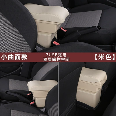 Armrest box Vehicle Ev Armrest Storage - small-curved-surface-beige-double-layer-storage-front-3-usb-charging