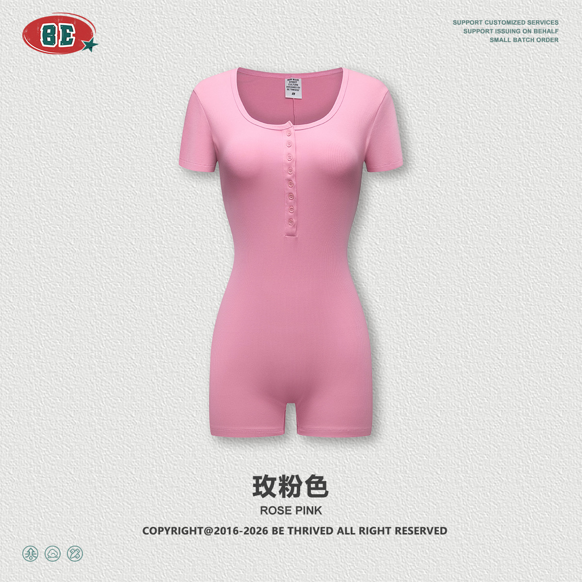 玫粉色