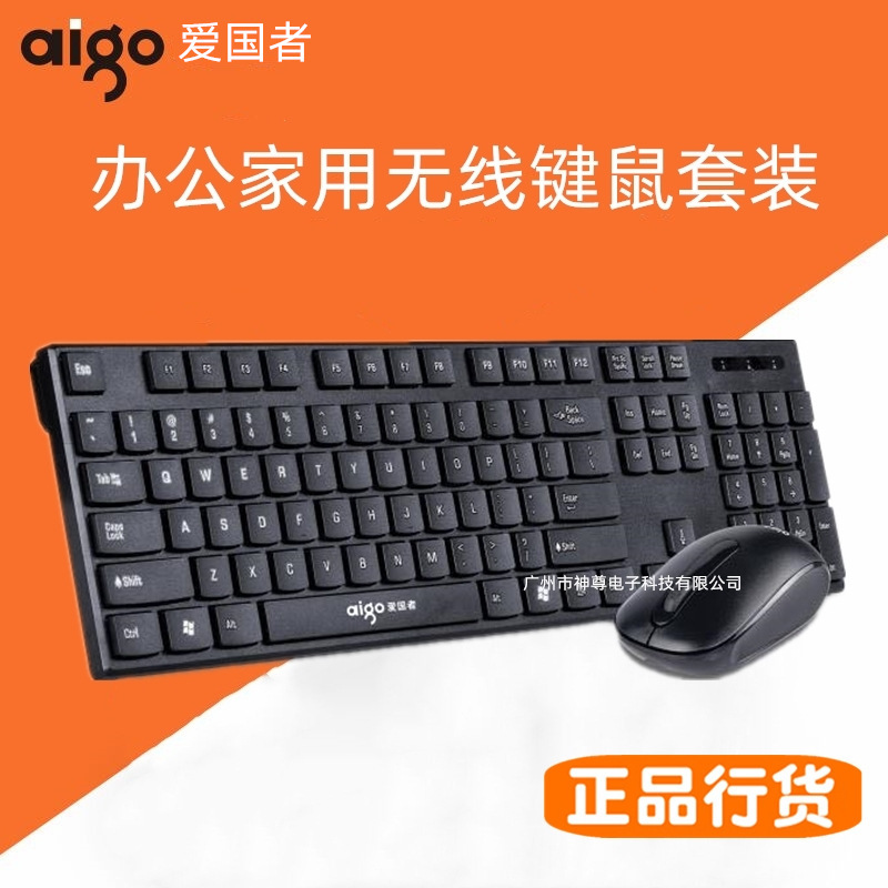 Wholesale love guo 2.4G wireless keyboard and mouse suit WQ7618 laptop all-in-one external Wholesale love guo 2.4G wireless keyboard and mouse suit WQ7618 laptop all-in-one external