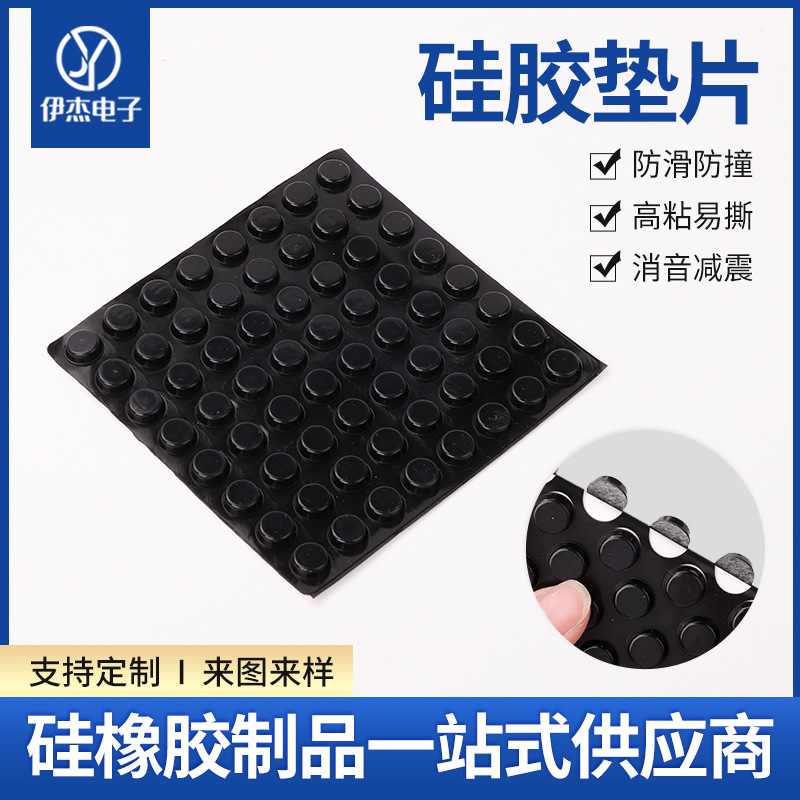 厂家定制加工键盘防滑硅胶垫片数码产品减震消音胶垫自粘硅胶垫片