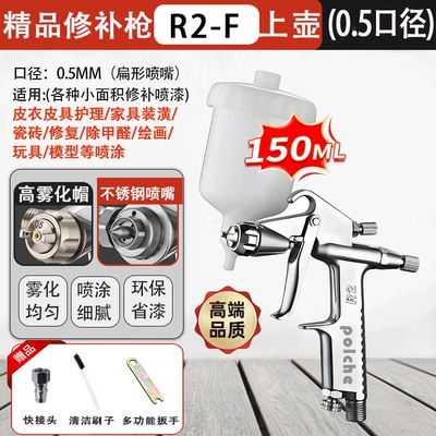 R2, small pneumatic spray | Sheet Metal Spray Repair - premium-repair-gunr2-f-flat-nozzle-05-caliber-plastic-pot-small-area-paint-repair-gun