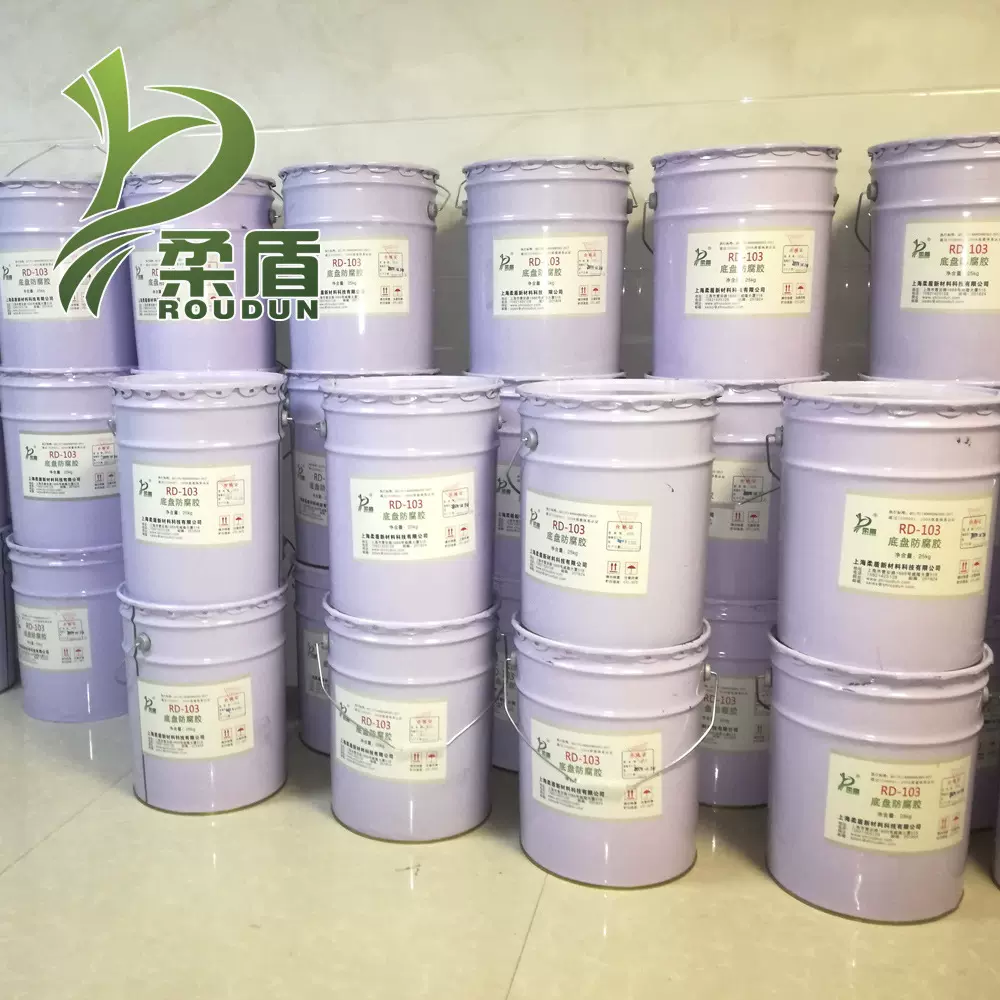柔盾RD103汽车底盘胶非PVC车底抗石击涂料新能源车电池包车底涂料