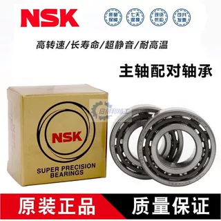 NSK轴承7038BW 40 44深沟球轴承