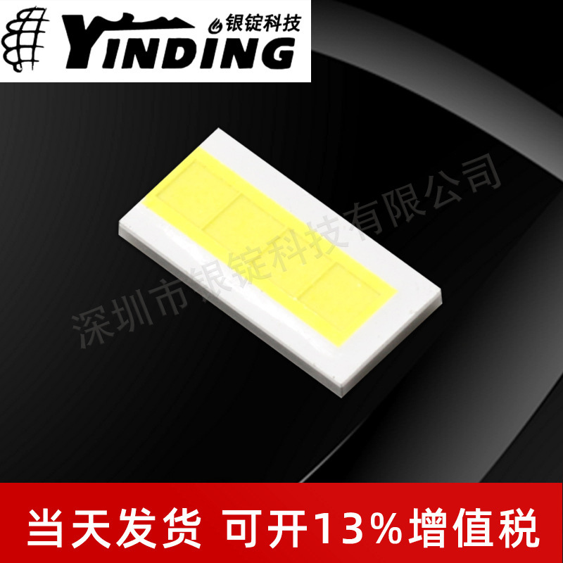 YINDING�����Ƽ�led�׹�3570����20w��������led�����Ƭʽ��Դ