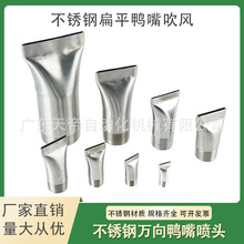 304不锈钢鸭嘴高压清洗喷嘴 万向可调缝隙式风刀吹气扇形扁口喷头