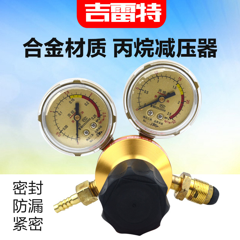 厂家批发丙烷表乙炔表防震调节减压阀氧气丙烷减压器工业压力表
