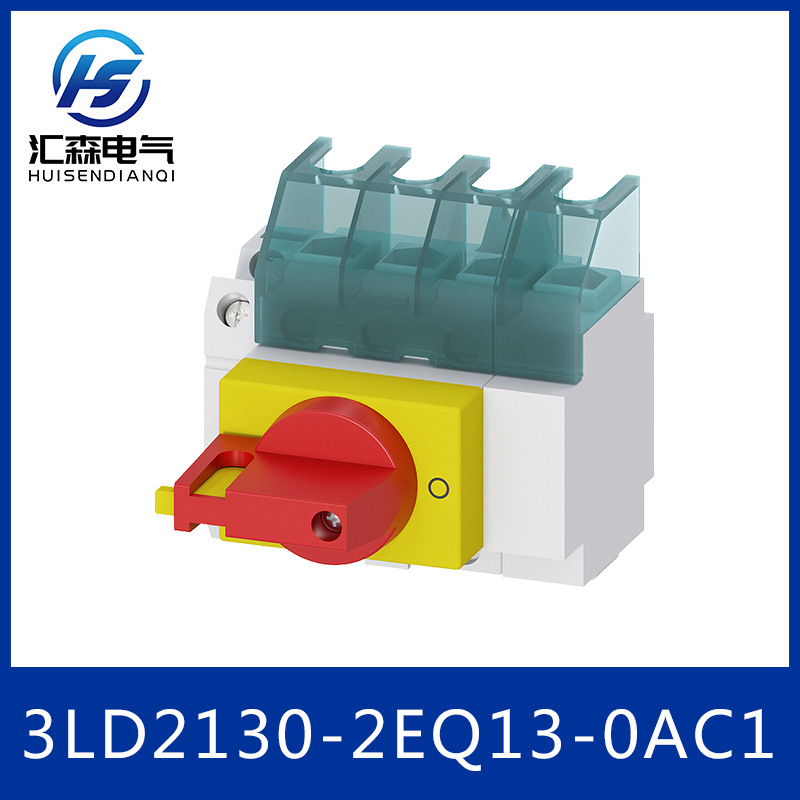 西门子 Siemens 3LD2130-2EQ13-0AC1 切换开关 隔离开关