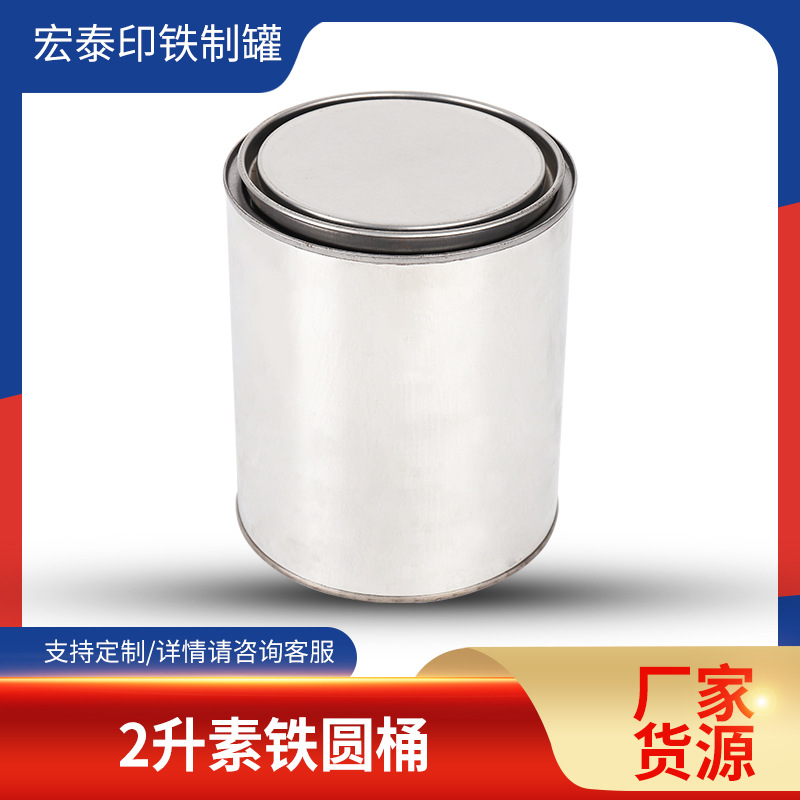 厂家现货20L圆形化工油漆罐铁罐子包装可定 制蜡烛马口铁罐空罐