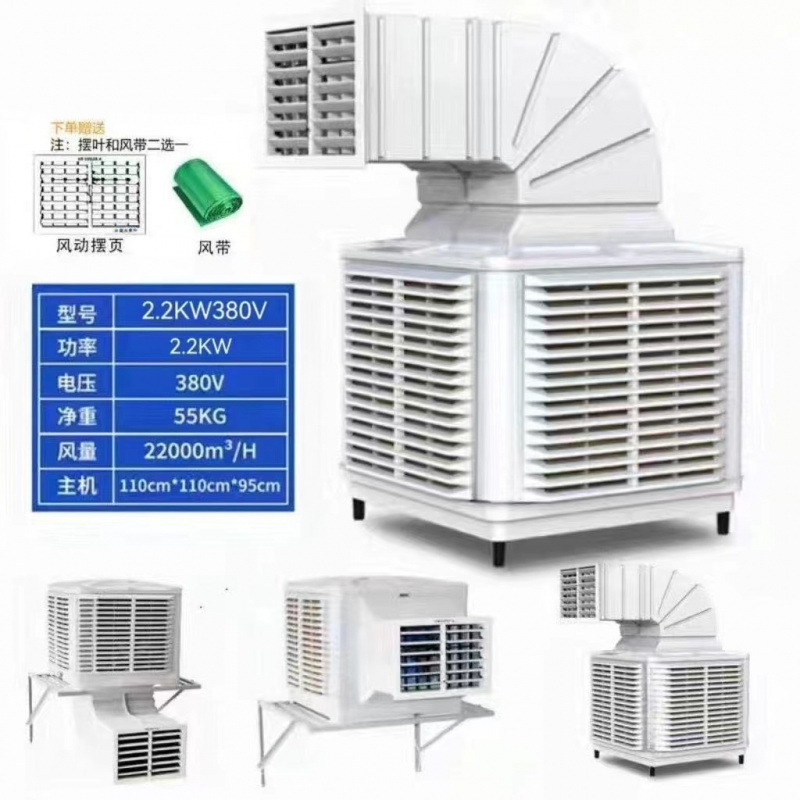 ventilador de aire frío de granja móvil de fábrica ventilador de aire acondicionado de alta potencia ventilador de aire frío de internet bar taller ventilador de aire frío para centro comercial