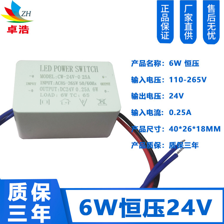 12v/24v ledライトバー電源6w12w24w36wスイッチ定電圧電源ゴムケース定電圧駆動電源|undefined