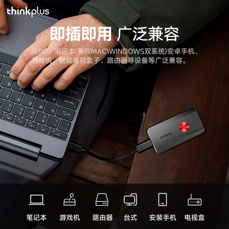 Подходит к ThinkPlus Lenovo твердотельный диск мобильный серии TSD301