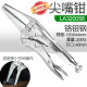 6inch [pointed nose pliers with blade]