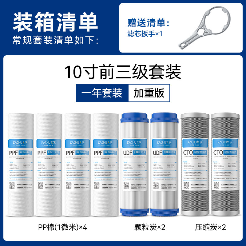 浄水器フィルターエレメントユニバーサル家庭用 10inchPP 綿フィルターエレメント活性炭 RO 浄水器プレフィルター卸売|undefined