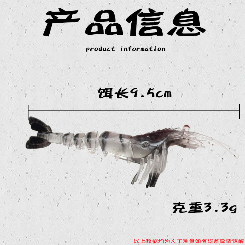 ジャンプエビのフック付きの柔らかいエビのルアーは柔らかいエサの多い節のエビの偽のエサのフック付きの柔らかい餌をシミュレートします。|undefined