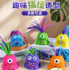 爆款可扯头发会尖叫趣味小怪兽创意新奇特儿童益智搞笑解压玩具T9