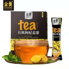 雲姜特濃紅糖ナツメ姜茶男性クコ姜茶老姜辛湯万興隆メーカー直売