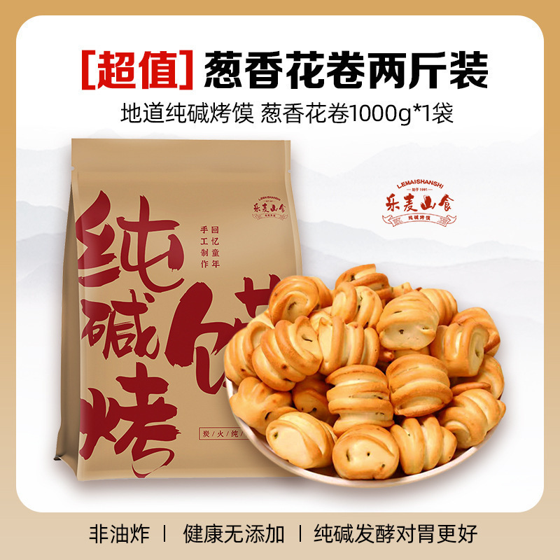 烤馍烤碱水纯碱山西花卷小丁馍养胃休闲零食非油炸原味花卷烤馍干|undefined