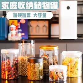 85口径密封罐厂家批发pet透明茶叶塑料圆形广口瓶塑料密封罐