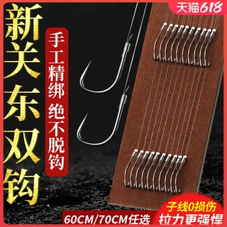 新型鱼钩绑好套装子线全套双钩成品新关东无倒刺伊势尼有刺鲫鱼钩