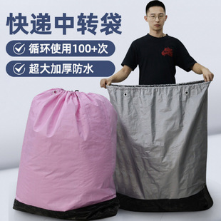 Express transfer bag packing bag logistics woven bag increased thickening moving storage big bag Zhongtong Yuantong big bag