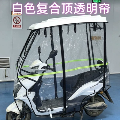 Avtomobil yan çətirləri: for motorcycle delivery, sun-resistant and - white-composite-top-black-frame-transparent-curtain-ceiling-12070