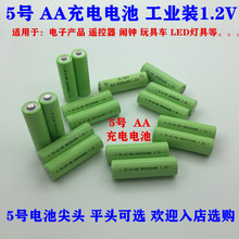 镍氢5号电池AA2000mAh AA1800 AA1500 1.2V无线话筒消防LED灯电池