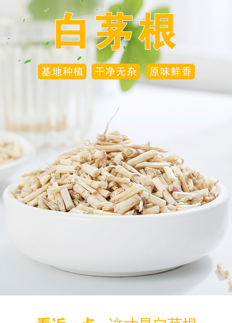 Bai Mao Gen (Imperata cylindrica) — Dried Cogongrass Rhizome for Herbal Tea & Soup quality and texture