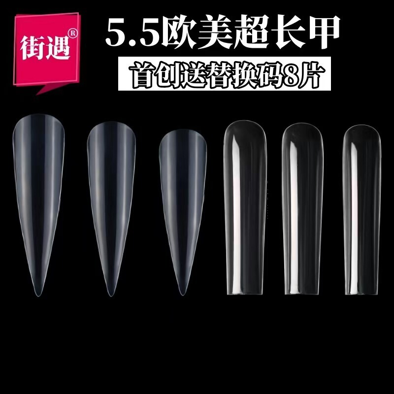 Street nail piece super long water pipe thin dog European and American nail super long square nail piece fake nail patch transparent full nail patch nail Street nail piece super long water pipe thin dog European and American nail super long square nail piece fake nail patch transparent full nail patch nail