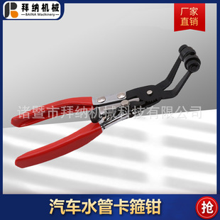 Elbow Type Car Water Pipe Clamp Pliers Wrench Pipe Bundle Pliers Car Repair Tools and Equipment Pipe Pliers