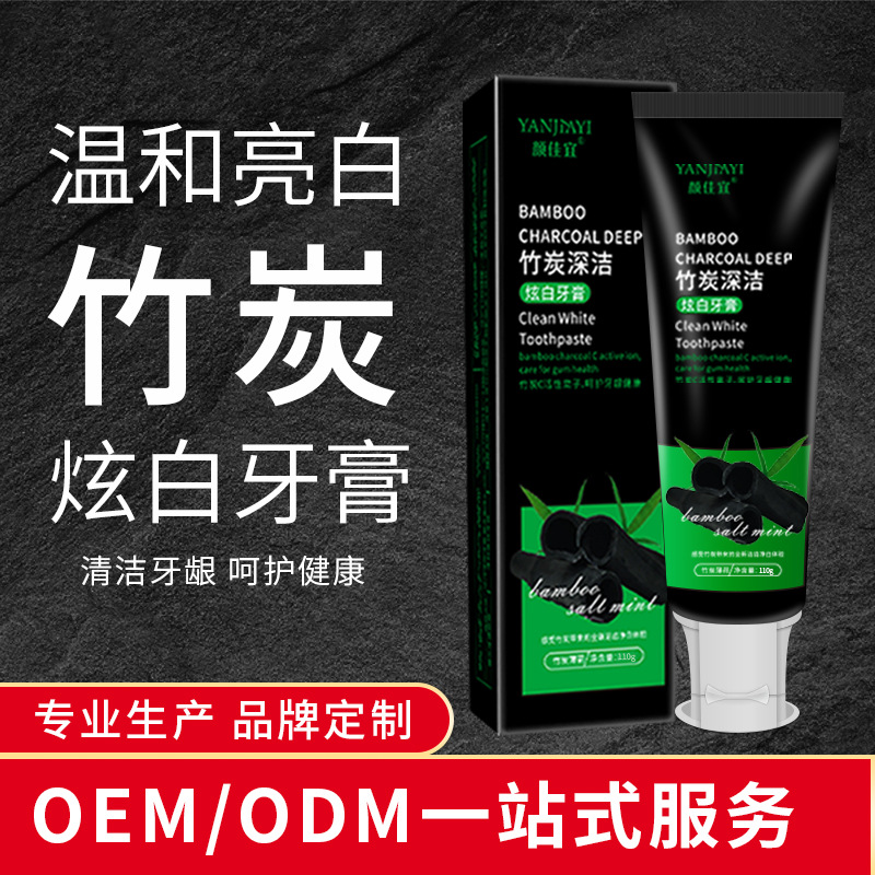 Yanjiayi bamboo charcoal deep cleansing dazzling white toothpaste removing tooth stains smoke stains fresh breath removing odor activated carbon bamboo charcoal toothpaste
