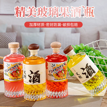 现货供应500ml果酒瓶装酒玻璃瓶酒瓶分装瓶自酿青梅酒瓶套装